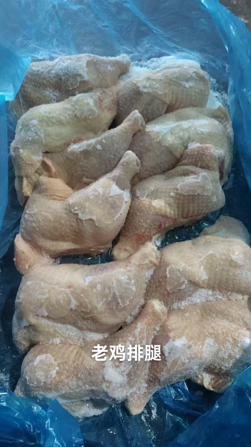 两年左右的老鸡腿，排腿，单个450-600克左右，带黄油