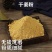 【包邮】云南干姜粉生姜粉小黄姜粉食用药用泡脚一斤
