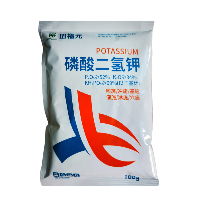 磷酸二氢钾99%晶体型速溶全水溶高浓缩易吸收纯度高抗逆好