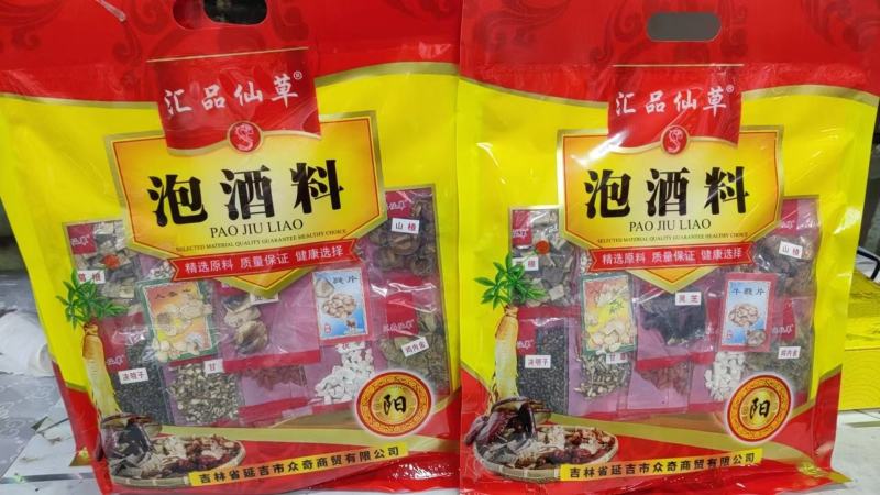 包邮泡酒料(产地直供)泡酒料可泡15到20斤酒