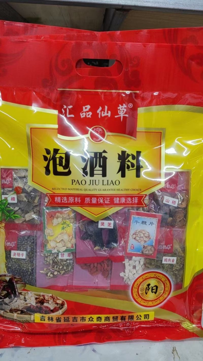 包邮泡酒料(产地直供)泡酒料可泡15到20斤酒