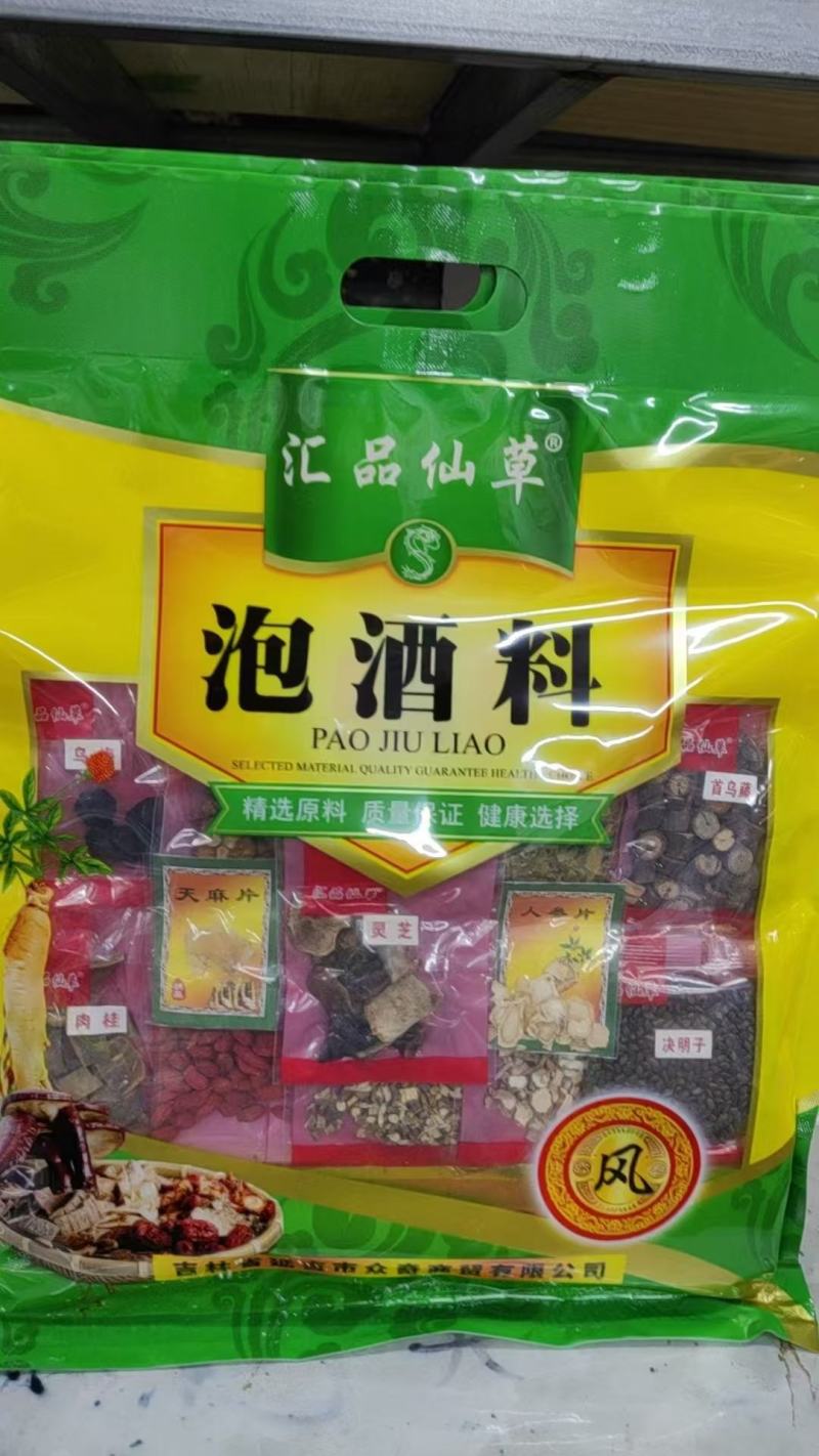 包邮泡酒料(产地直供)泡酒料可泡15到20斤酒