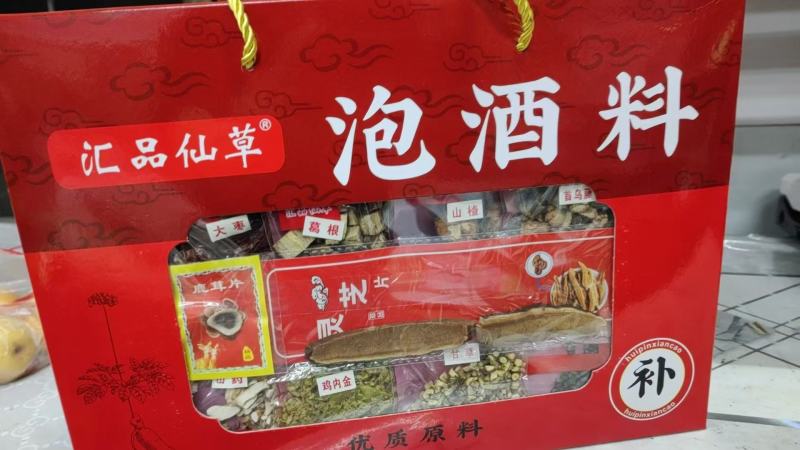 包邮泡酒料(产地直供)泡酒料可泡15到20斤酒