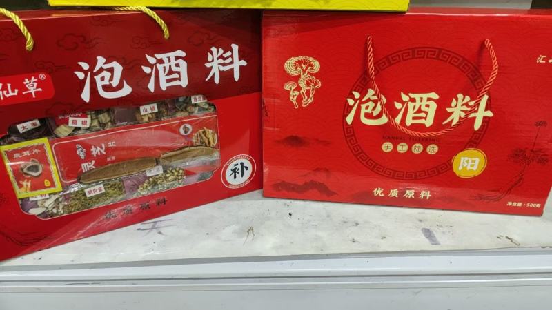包邮泡酒料(产地直供)泡酒料可泡15到20斤酒