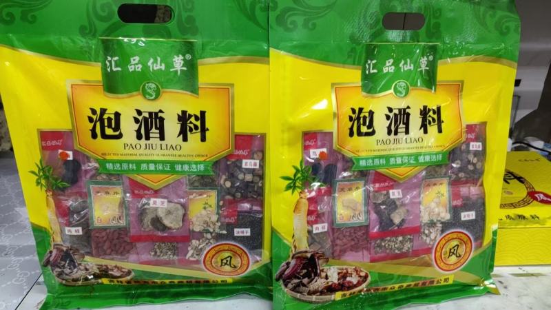 包邮泡酒料(产地直供)泡酒料可泡15到20斤酒