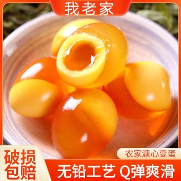 糖心变蛋松花蛋40枚包邮