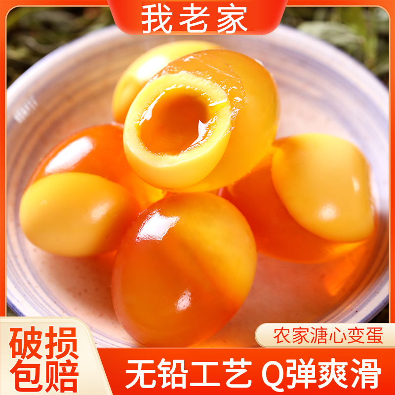 糖心变蛋松花蛋40枚包邮