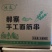 河南南阳面筋头，谷元粉，纯手工制作，可长期供货