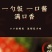 皮蛋烧椒酱150g每罐包邮