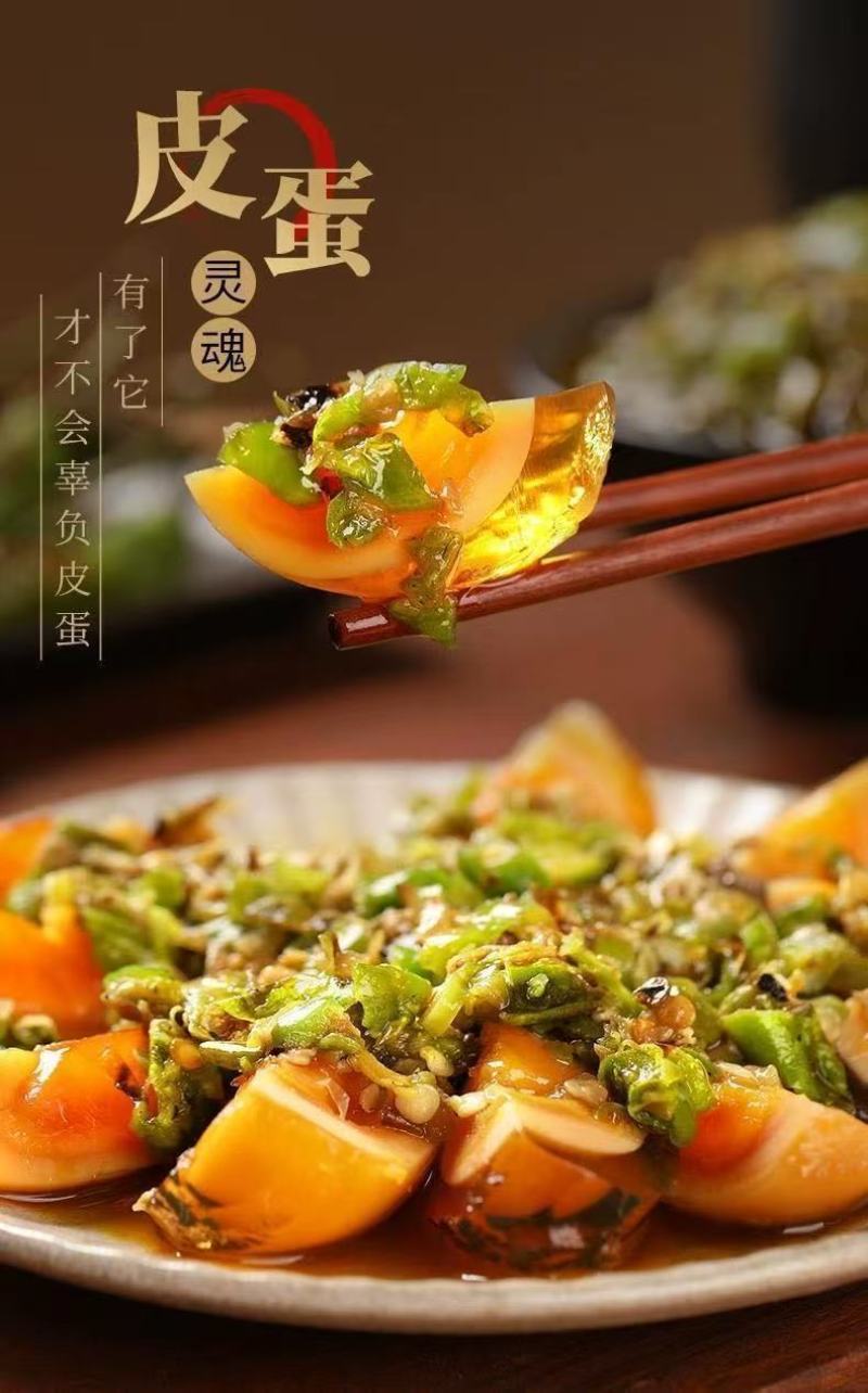 皮蛋烧椒酱150g每罐包邮