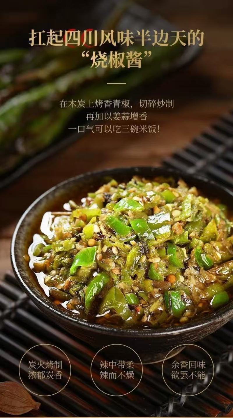 皮蛋烧椒酱150g每罐包邮