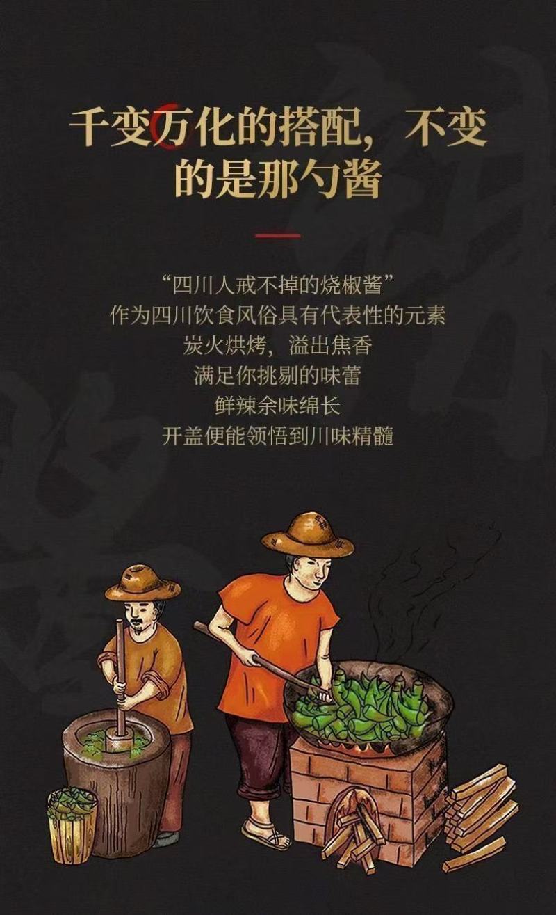 皮蛋烧椒酱150g每罐包邮