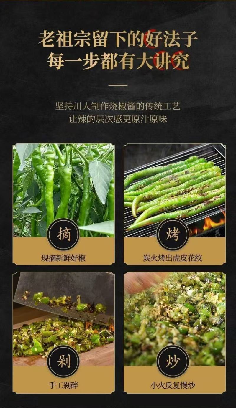 皮蛋烧椒酱150g每罐包邮
