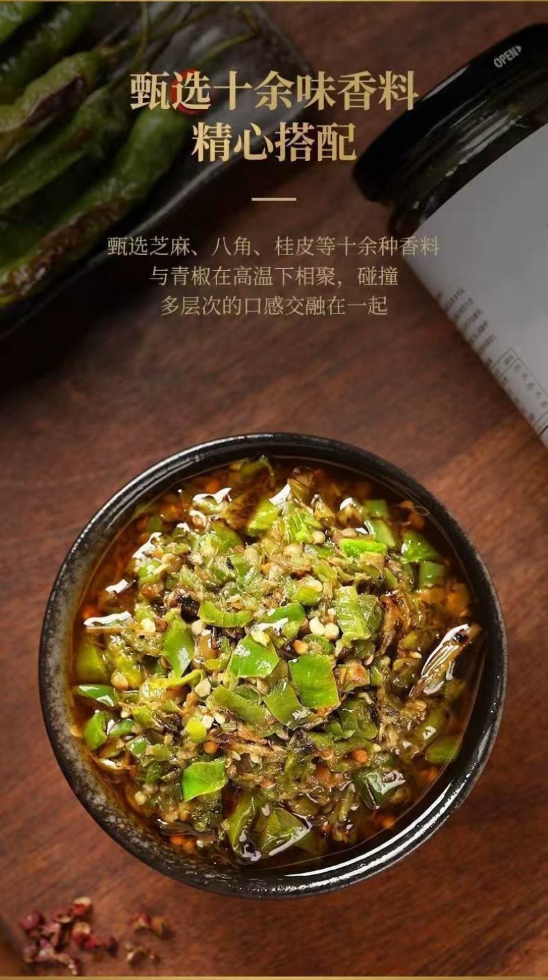 皮蛋烧椒酱150g每罐包邮