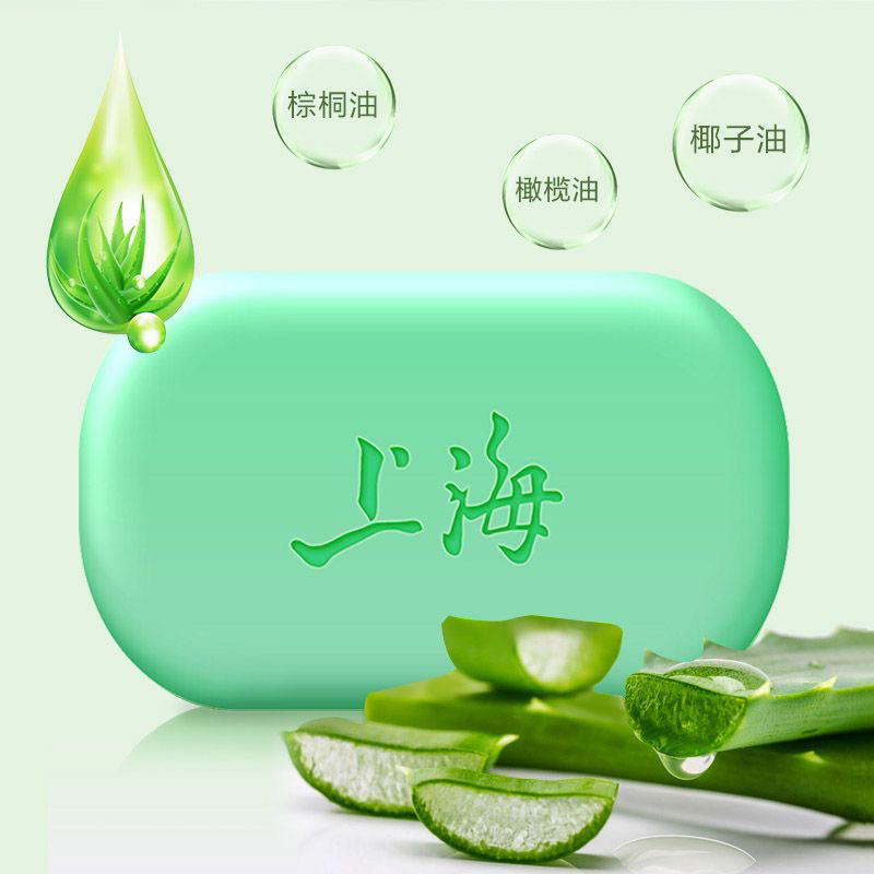 上海芦荟皂香皂洗脸洗澡洗头沐浴洗手肥皂清洁洁面芦荟皂