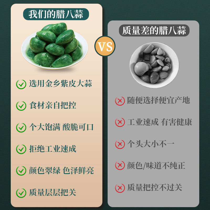 腊八蒜250g*5包包邮