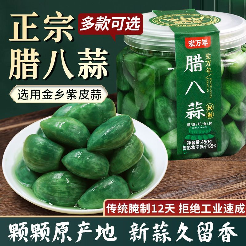 腊八蒜250g*5包包邮