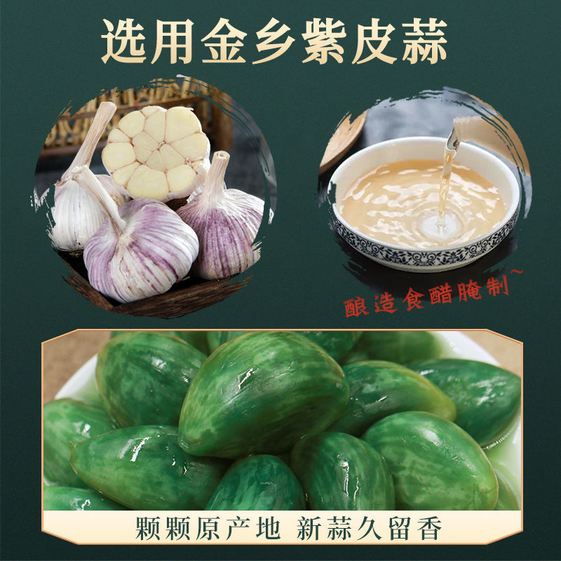 腊八蒜250g*5包包邮