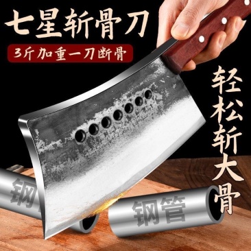 加长纯手工老式锻打七星刀屠户砍大骨头专用加厚锰钢一体