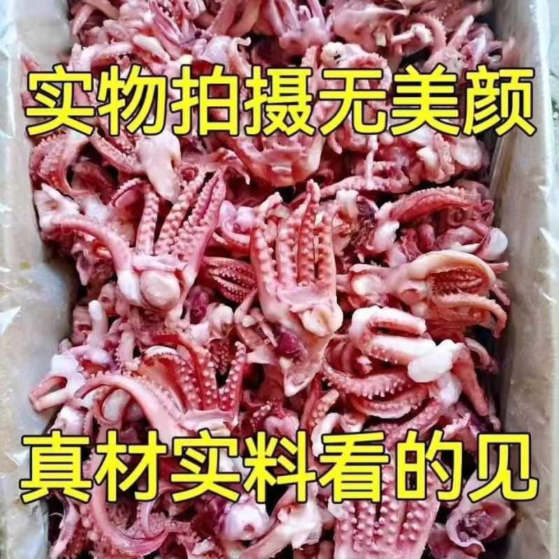 鱿鱼须5斤包邮