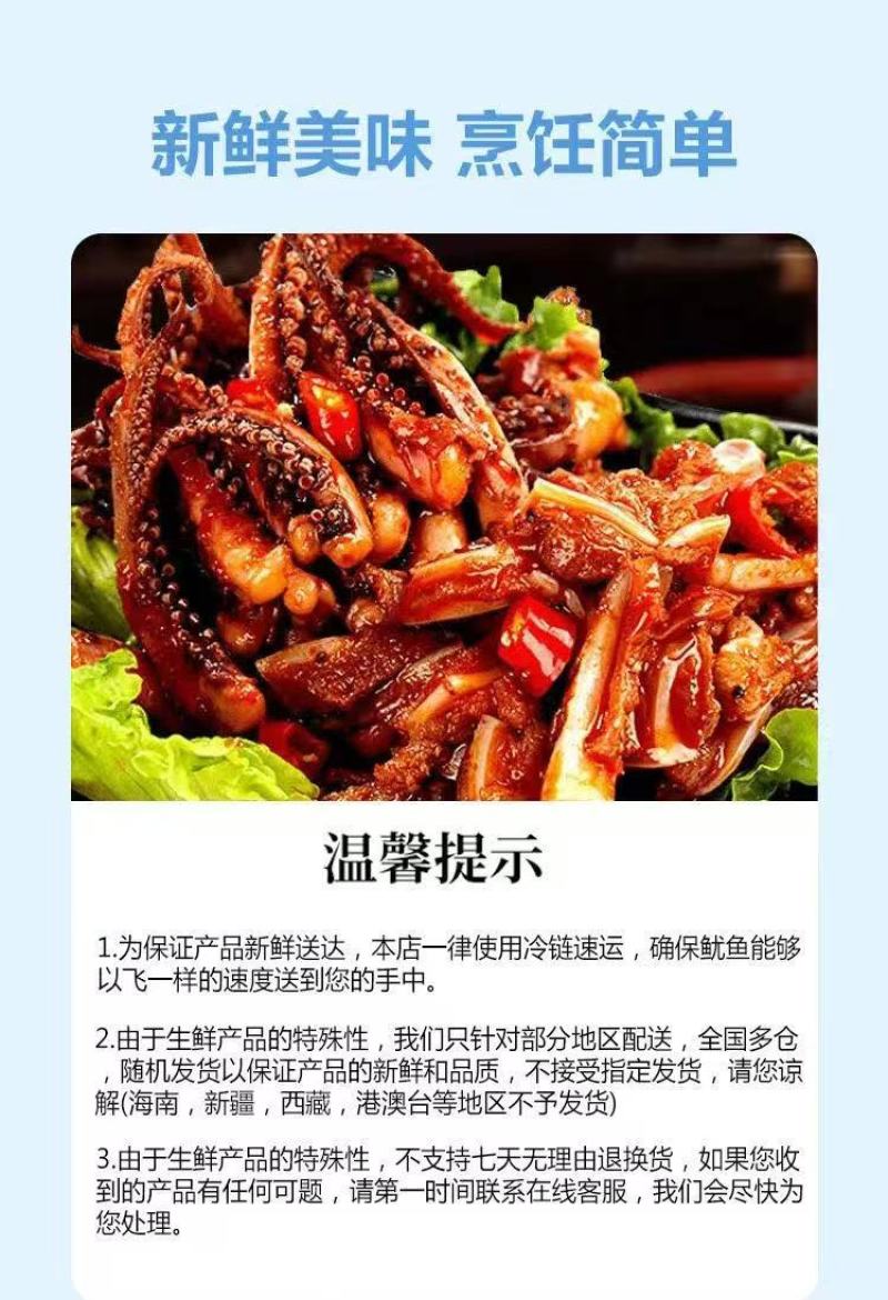 鱿鱼须5斤包邮