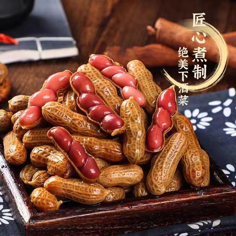 卤煮花生2斤