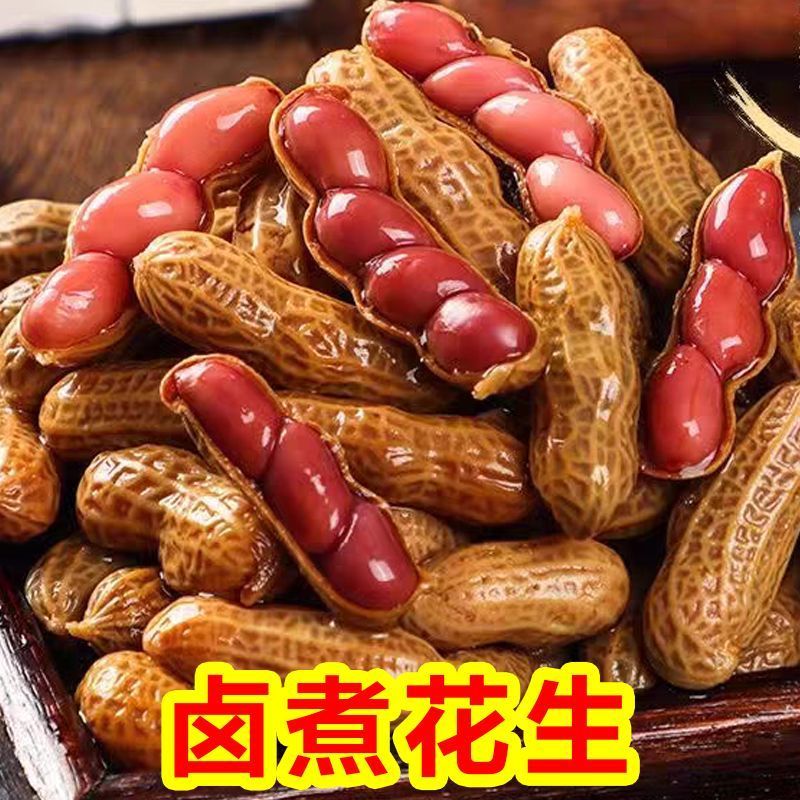 卤煮花生2斤