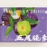 【云南正宗高山五月脆】产地直发，一手货源，无中间商