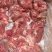 牛鞭根肉生鲜烧烤穿串牛杂牛鞭根肉牛碎肉