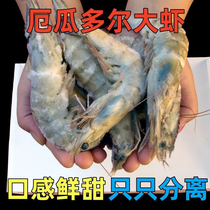 王牌盐冻大虾3斤包邮