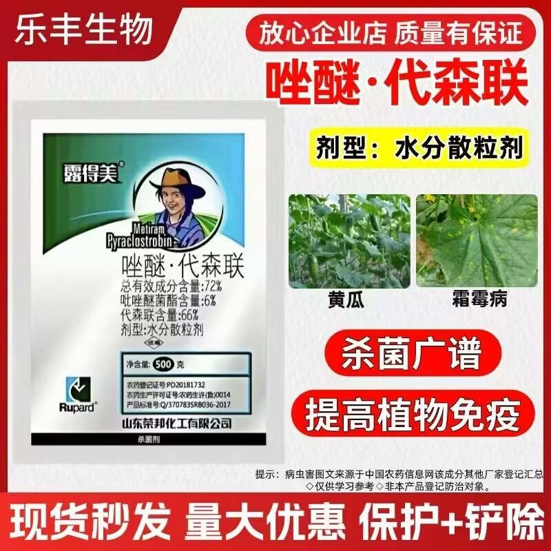 唑醚代森联大量有货现货秒发货真价实量大从优欢迎咨询