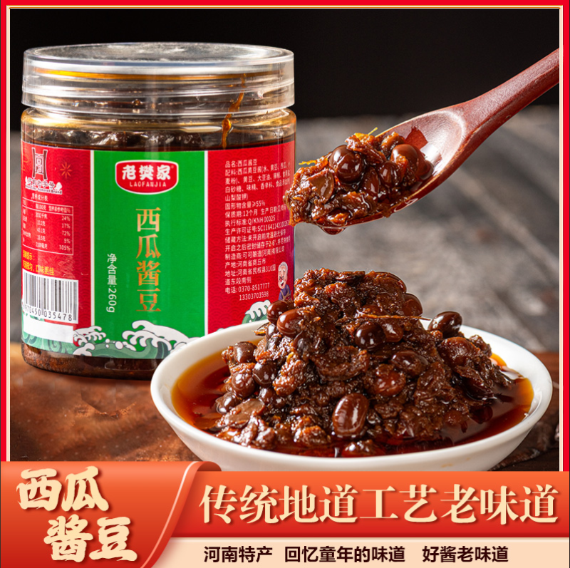 河南西瓜酱豆辣酱酱豆红油鲜椒量大优惠支持代加工支持一件代