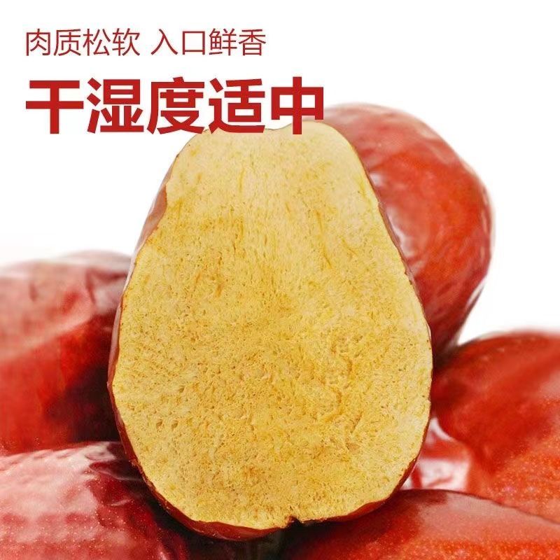 新疆红枣新货和田大枣特级特产特大红枣干枣新鲜和田大枣骏枣