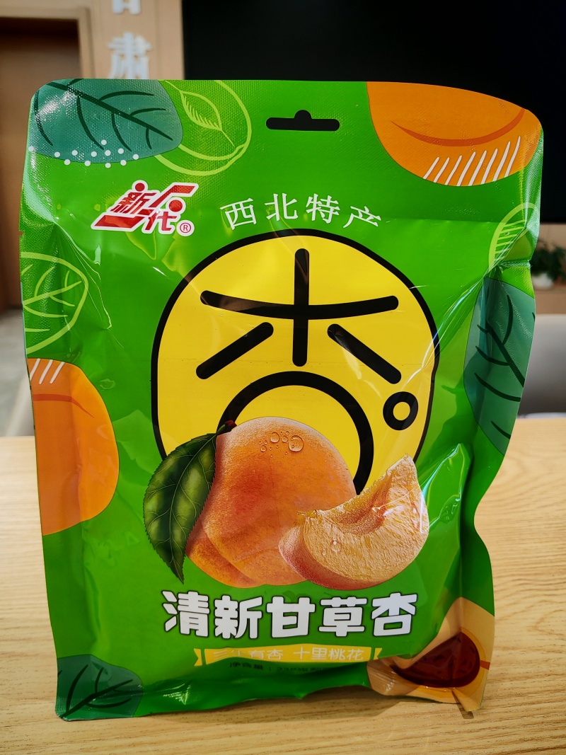 清新甘草杏