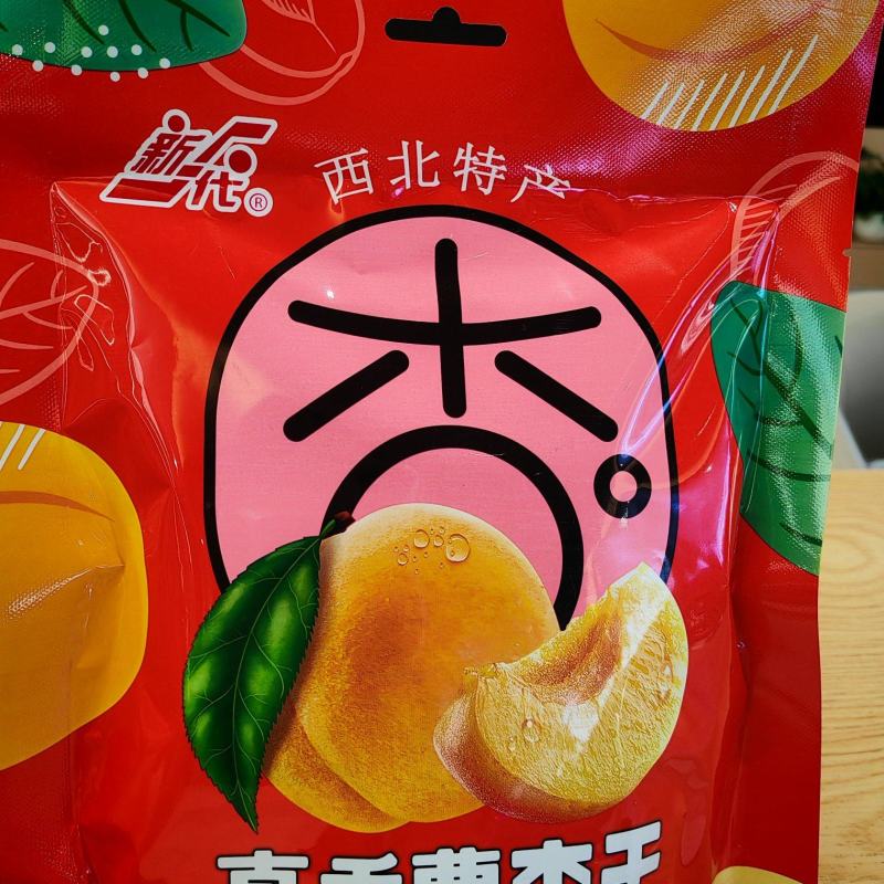 真香曹杏干