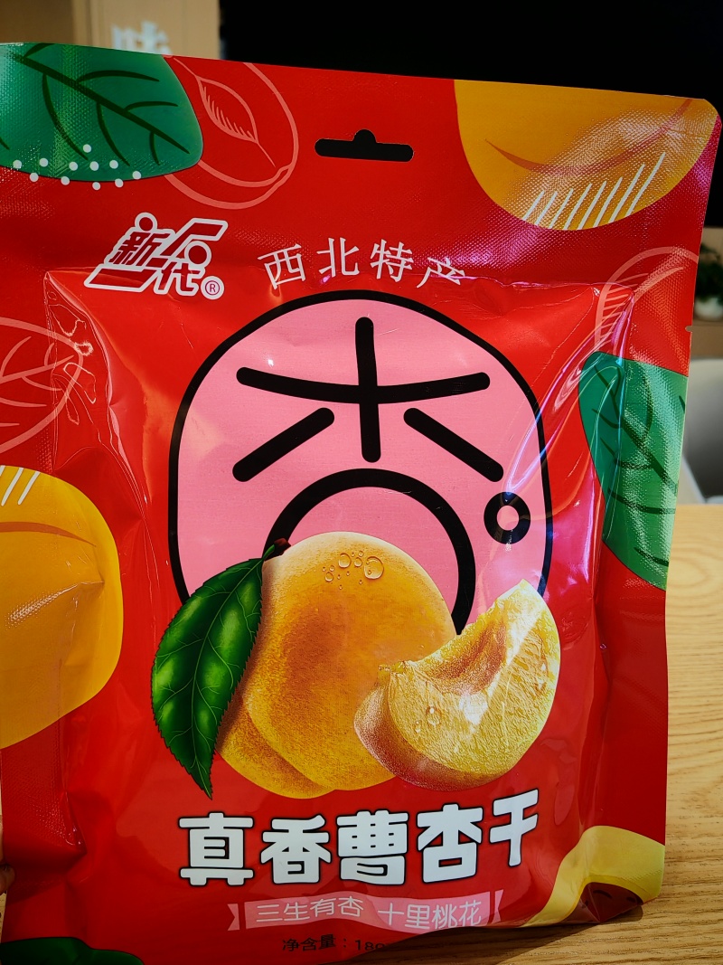 真香曹杏干