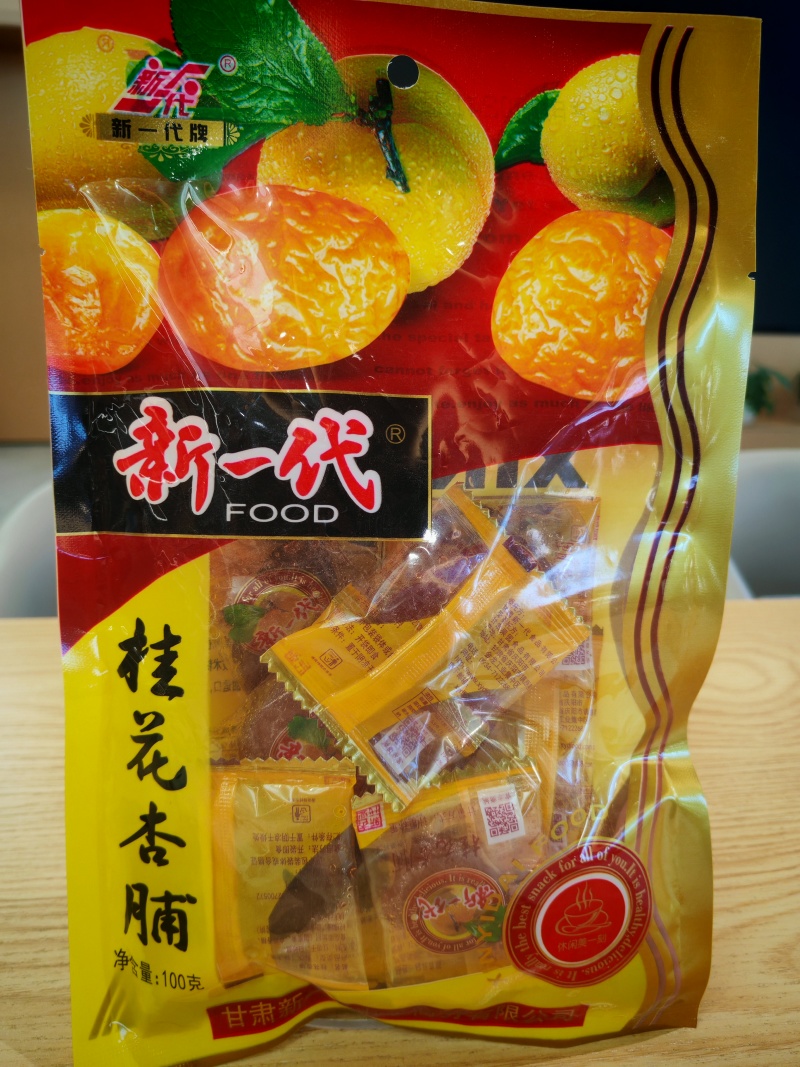 桂花杏脯