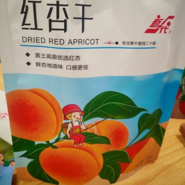 红杏干