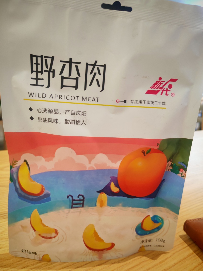 野杏肉