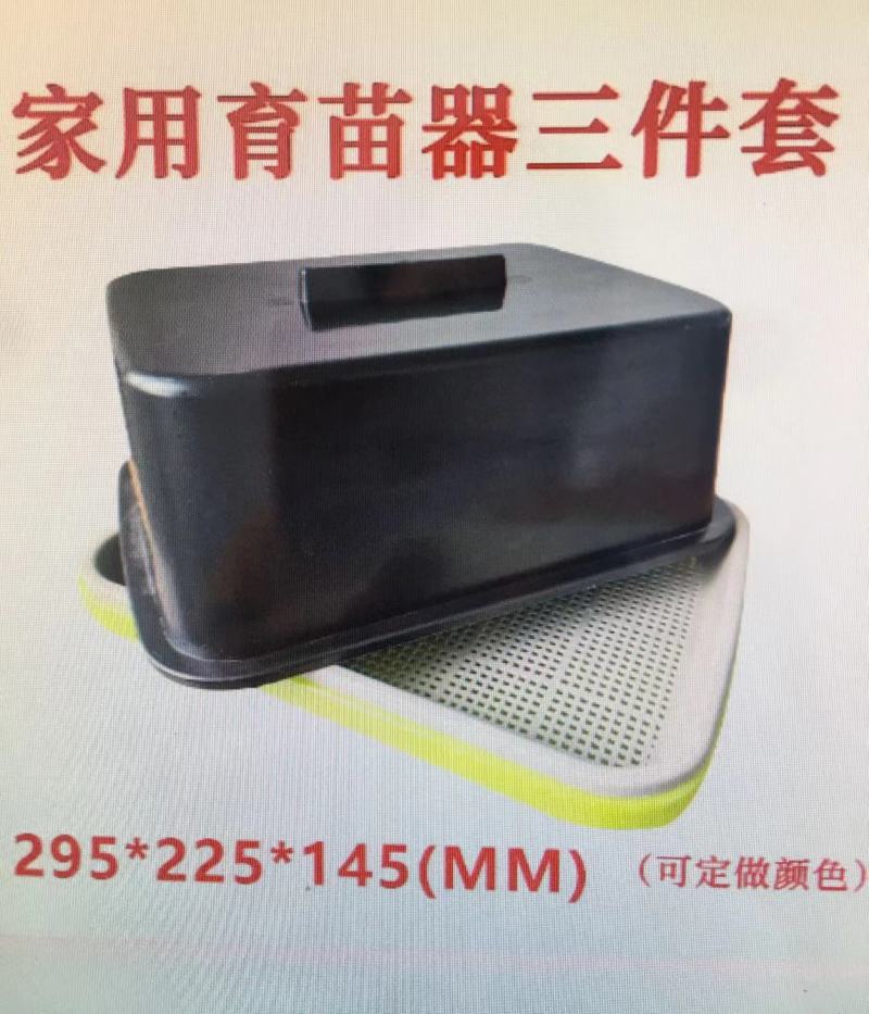 家庭版芽苗菜种植工具无土栽培加高款水培工具