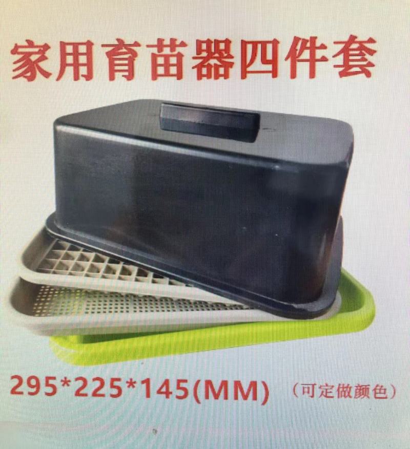 家庭版芽苗菜种植工具无土栽培加高款水培工具