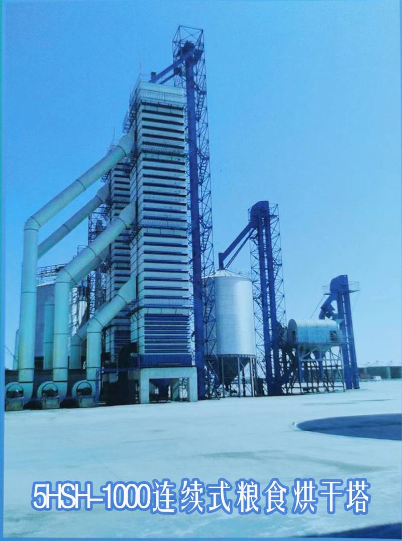 辽宁铁岭固定粮食烘干机对接全国欢迎来电咨询