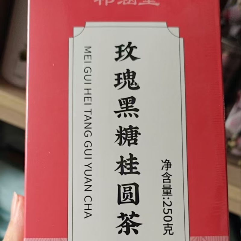 祁涵堂黑糖手工古法熬制食材精心选取保留甘蔗原有的营养元素
