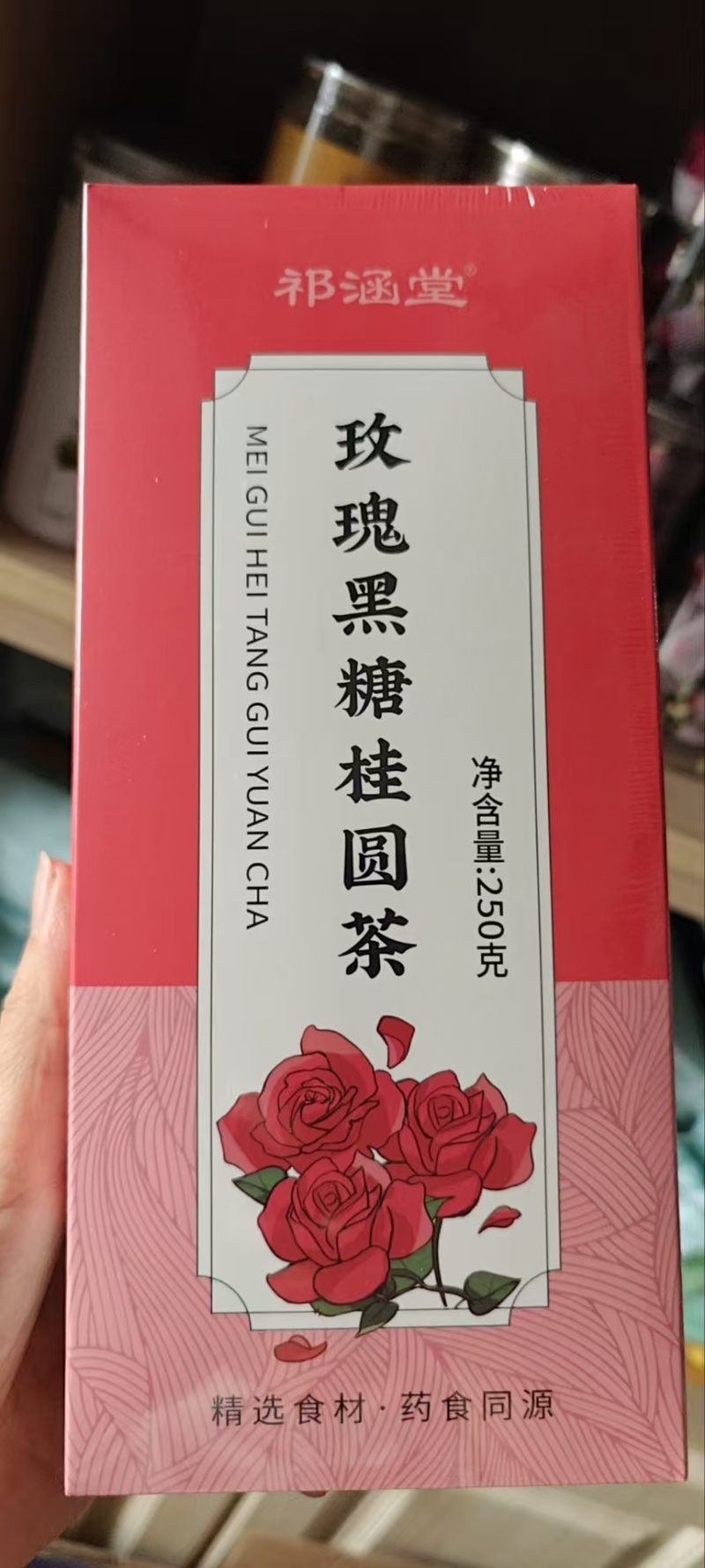 祁涵堂黑糖手工古法熬制食材精心选取保留甘蔗原有的营养元素