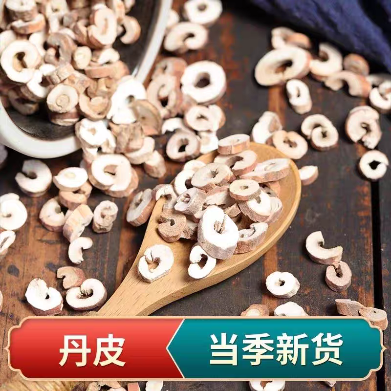 牡丹皮批发中药材原料批发无硫***批发丹皮全抽芯率高质量