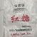 绵白糖、红糖厂家一手货源全国发货，量大从优欢迎老板选购