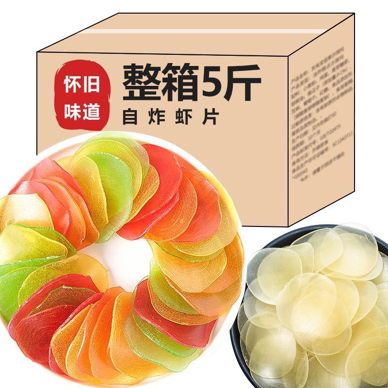 彩色虾片自炸膨化龙虾片网红小吃零食点心多规格可选