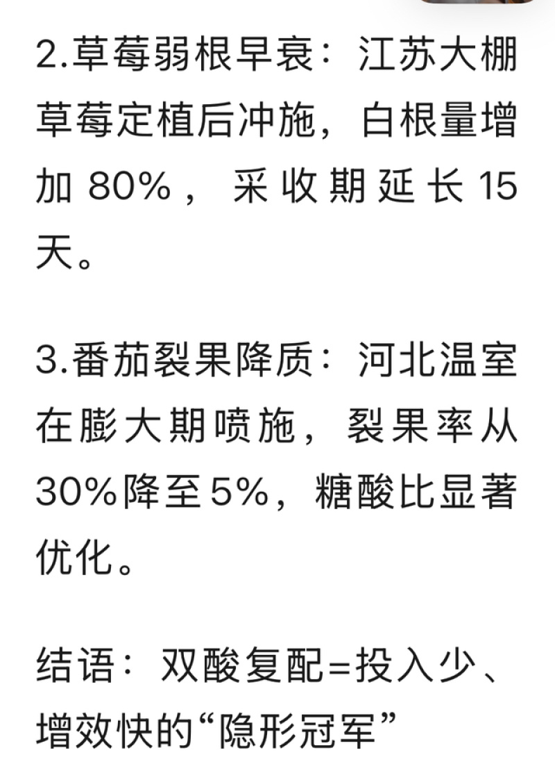 外籍院士团队研发聚谷氨酸中量元素有机肥料通货配比科学