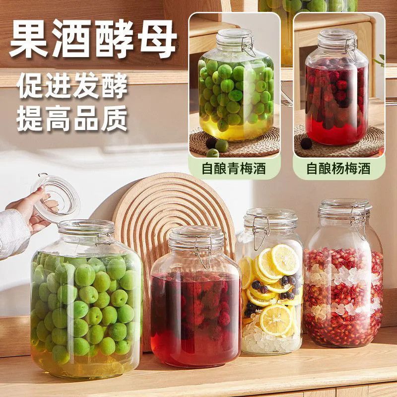 果酒酵母专用曲子酒曲葡萄发酵桔子火龙果水果家庭发酵粉家用