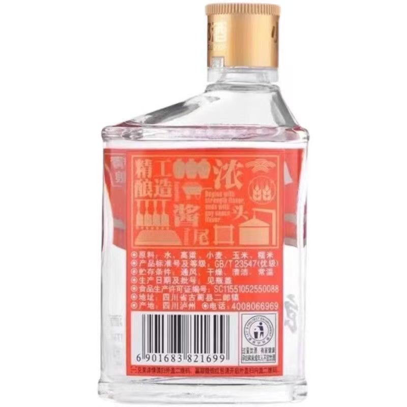 四川小郎酒白酒45度兼香型100ml*24瓶浓香纯正优质白酒